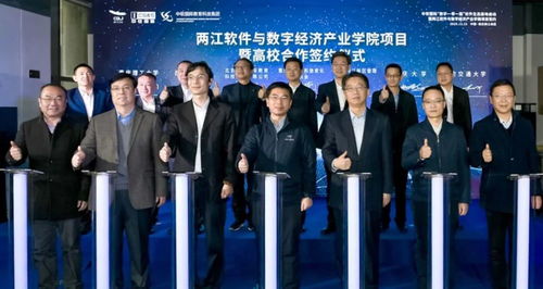 數(shù)字“一帶一路”基地啟用，中軟國(guó)際助推重慶軟件產(chǎn)業(yè)高質(zhì)量發(fā)展